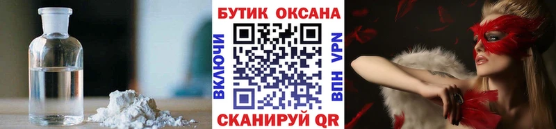 БУТИРАТ вода  Братск 