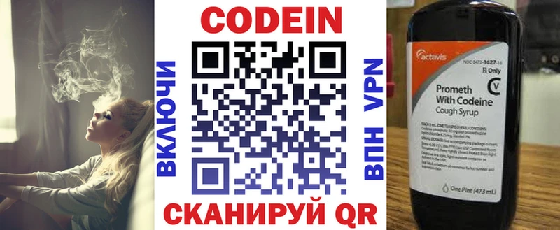 сколько стоит Братск Кодеин Purple Drank