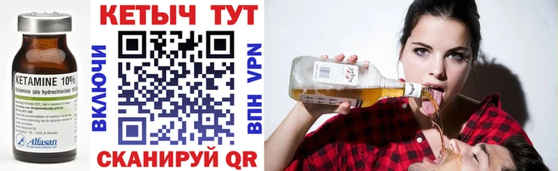 Кетамин VHQ  Братск 