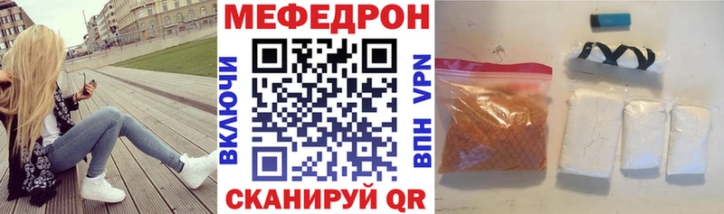 Меф мяу мяу Братск