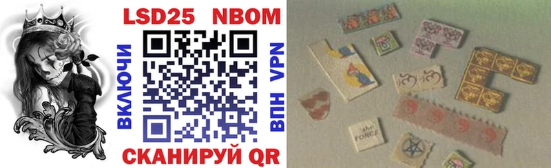 Марки N-bome 1500мкг  купить наркотики цена  OMG ТОР  Братск 