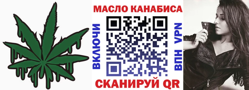 ТГК жижа Братск